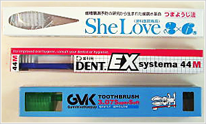 オーラルケアグッズ