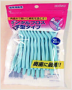 オーラルケアグッズ